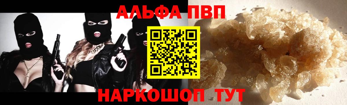 APVP  наркотики  APVP мука  Набережные Челны  Вход с VPN  A PVP кристаллы  A-PVP Crystall 