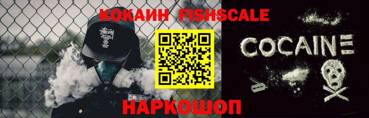Cocaine Колумбийский  Вход с VPN  Набережные Челны 