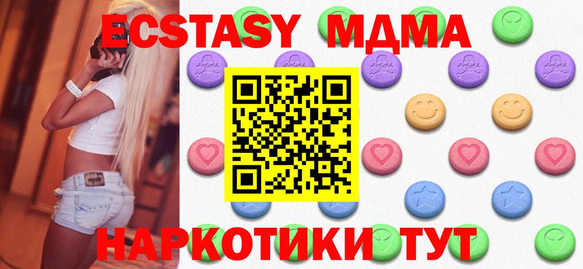 Экстази mix Набережные Челны