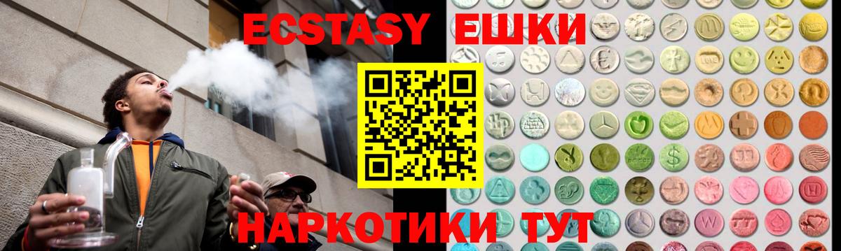 Ecstasy ешки  закладки  Набережные Челны  Экстази  Экстази XTC  площадка как зайти  Вход с VPN 