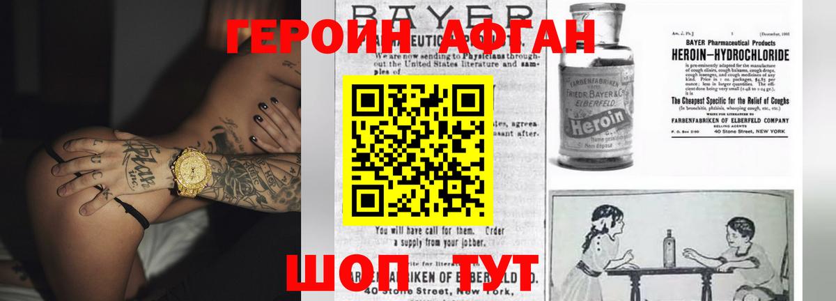 ГЕРОИН Heroin Набережные Челны
