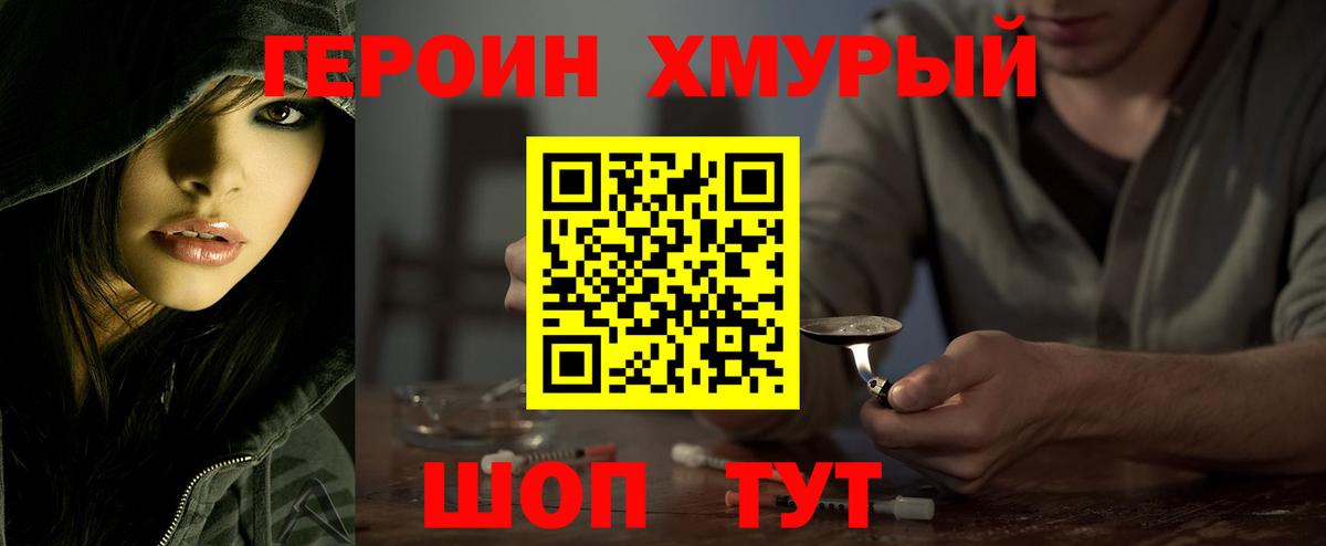 ГЕРОИН афганец  Героин  Набережные Челны  Вход с VPN 