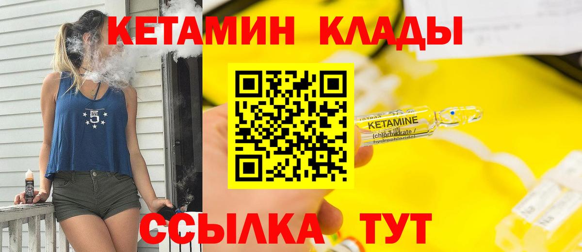 Кетамин VHQ  КЕТАМИН ketamine  Вход с VPN  Набережные Челны 