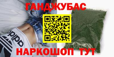 марихуана Волжский