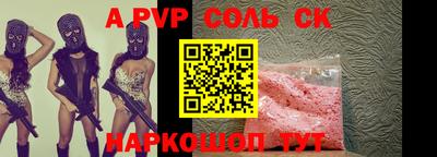 Альфа ПВП Волжск