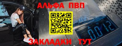 Альфа ПВП Волжск