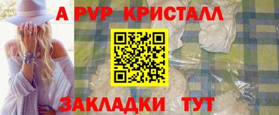Альфа ПВП Волжск