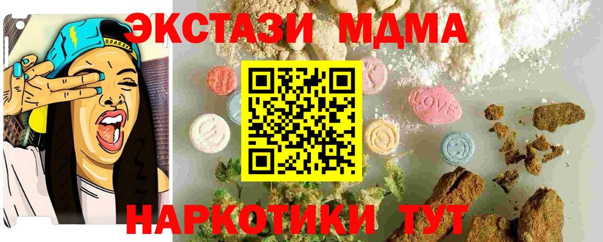 МДМА  Вход с VPN  Набережные Челны  МДМА VHQ 