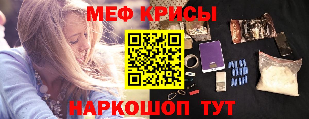Меф мука Набережные Челны