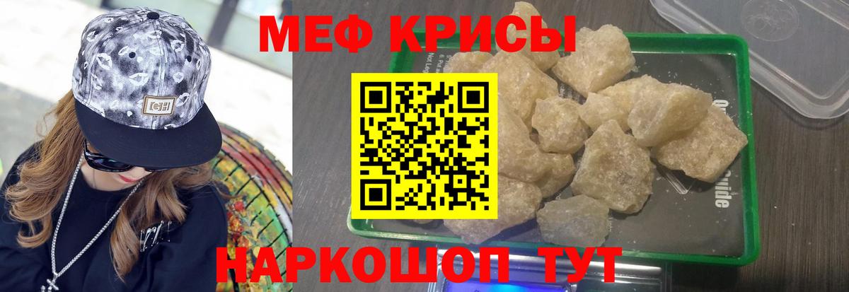 Мефедрон мука  Мефедрон  ссылка на мегу вход  МЕФ mephedrone  Вход с VPN  Набережные Челны 