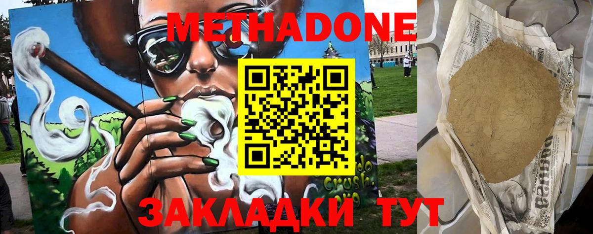 МЕТАДОН VHQ Набережные Челны