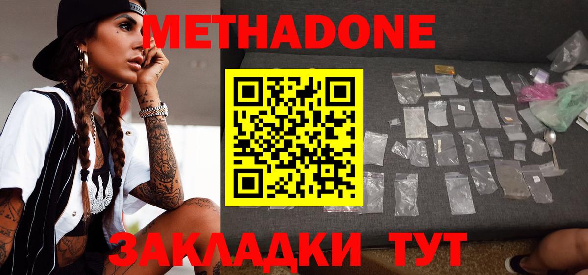 мориарти Telegram  Вход с VPN  МЕГА tor  Набережные Челны  Метадон белоснежный 