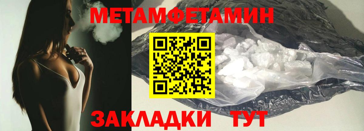 Метамфетамин витя Набережные Челны