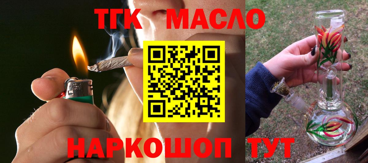 Дистиллят ТГК концентрат  Вход с VPN  Набережные Челны 