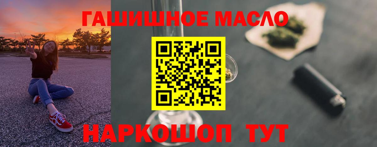 Дистиллят ТГК гашишное масло Набережные Челны