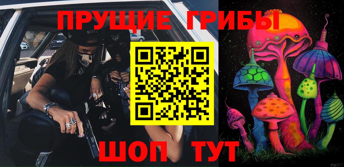 Галлюциногенные грибы Magic Shrooms  Вход с VPN  Галлюциногенные грибы Cubensis  Набережные Челны 
